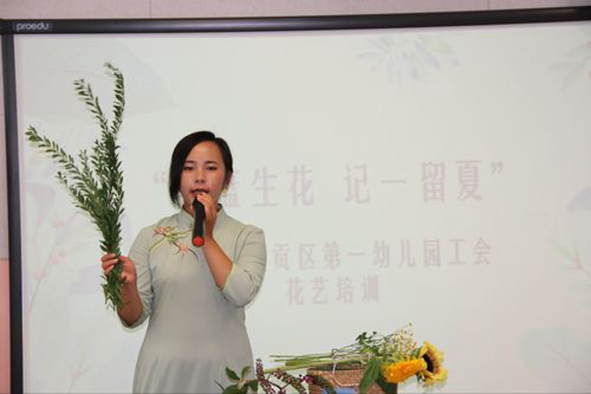 一路生花花艺