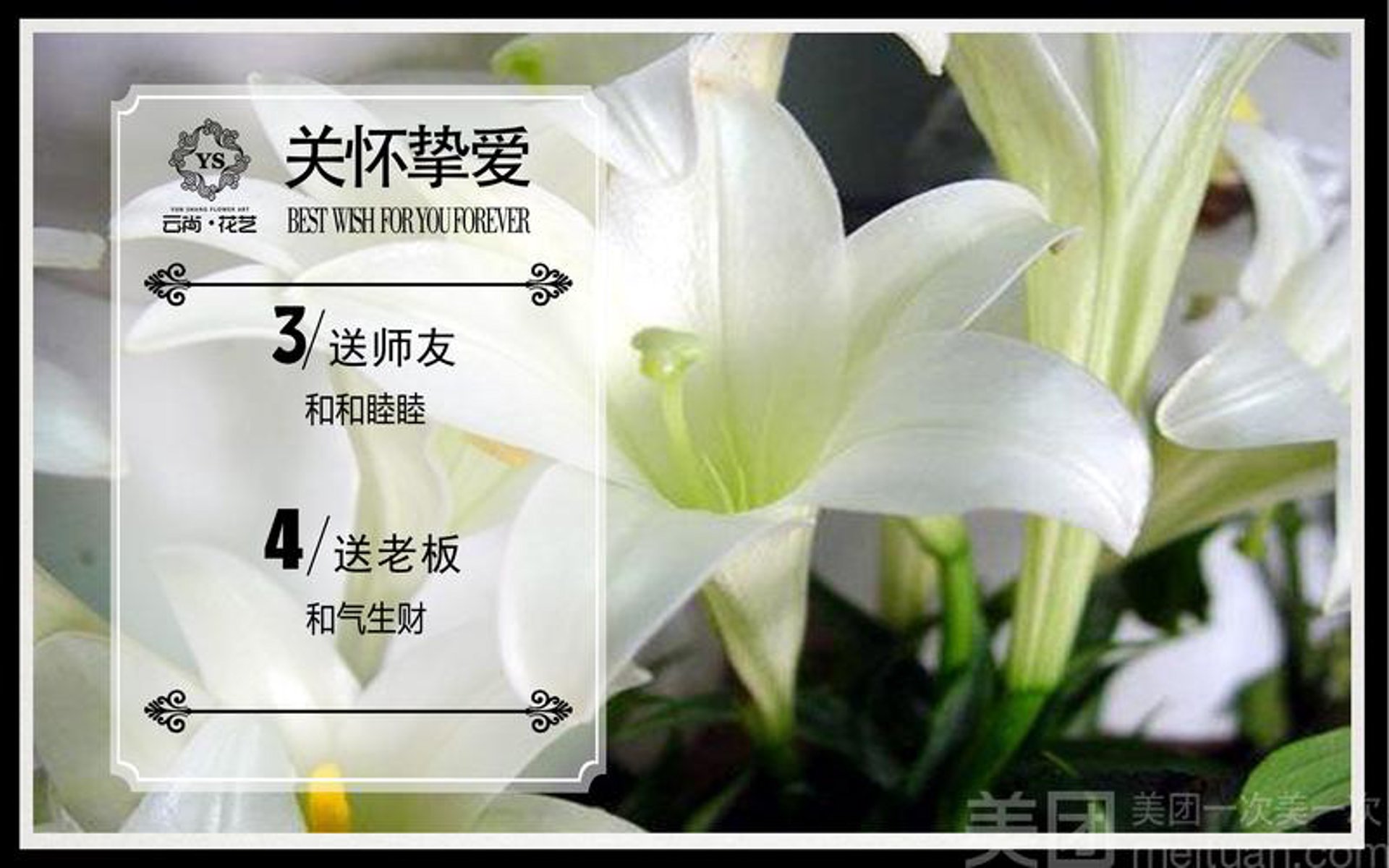 一路生花花艺
